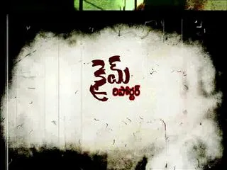 Crime Reporter 29th October 2015 - Sakshi