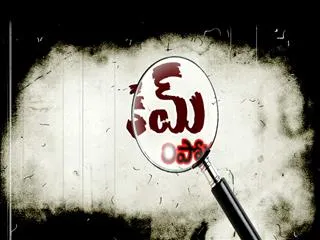 Crime reporter 7th Decemebr 2015 - Sakshi