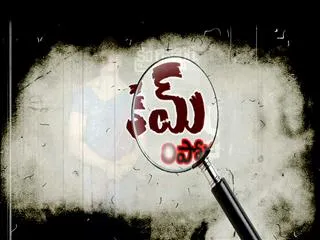 Crime Reporter 12th November 2015 - Sakshi