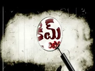 Crime Reporter 1st December 2015 - Sakshi