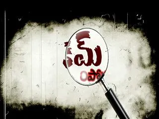 Crime Reporter 2nd December 2015 - Sakshi