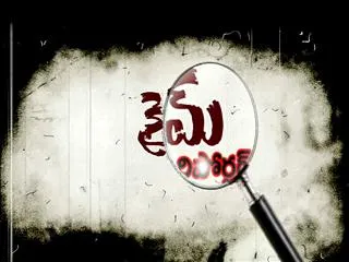 Crime Reporter 27th November 2015 - Sakshi