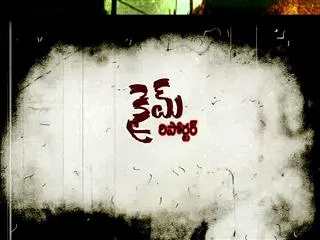 Crime Reporter 10th September 2015 - Sakshi