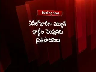 Andhra Pradesh government ready to power tariff hike - Sakshi