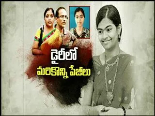 Interesting things happened in Rishiteswari case|| Balasubramanyam committee - Sakshi