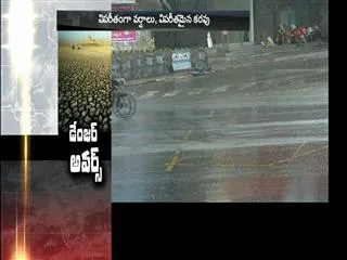 Danger Hours - Sakshi