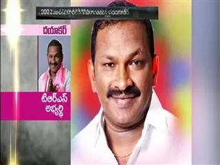TRS candidate selection pasunuri - Sakshi