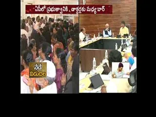 The war between the Andhra government and  doctors - Sakshi