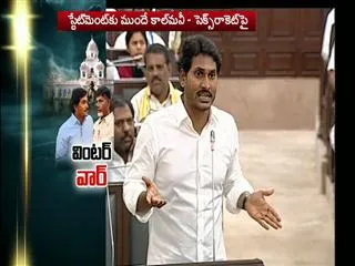 Andhra Pradesh assembly sessions: rolling party behaves worse - Sakshi