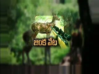 Deer hunting at HCU, 2 held - Sakshi