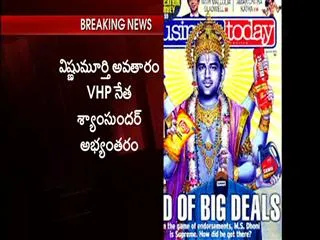 non bailable warrant issued to ms dhoni by  anantapur court - Sakshi