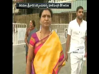 Ex Minister D K Aruna visits Tirumala - Sakshi