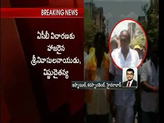 srinivas naidu attends acb enqiry in hyderabad - Sakshi