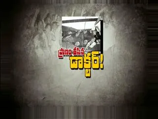 women died at hospital because of doctor - Sakshi