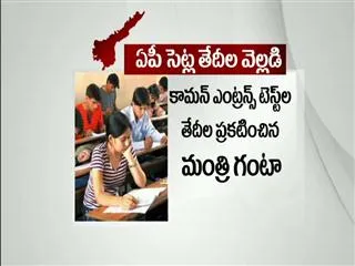 Andhrapradesh Eamcet, Icet dates reveled - Sakshi