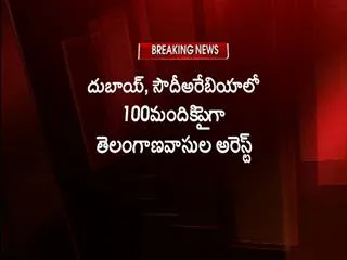 100 Indian Man Arrested in Saudi Arabia Dubai - Sakshi