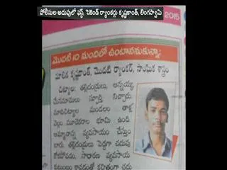 telangana police held fake rankers of ed cet - Sakshi