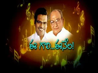 Special Program With K.Viswanath and Seetharama sashtri - Sakshi