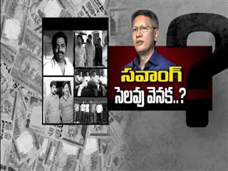 The Fourth Estate 15th December 2015 - Sakshi