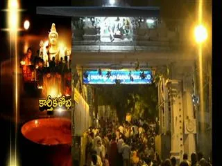 Karthika Pournami Festival  Celebration at Vemulawada - Sakshi