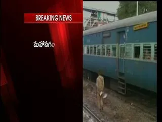 crude bomb recovered from Mahanagari Express - Sakshi