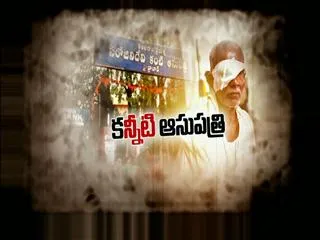 water problem in sarojini eye hospital hyderabad - Sakshi