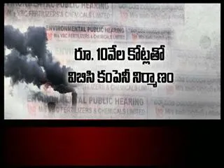 VBC Fertilisers Plans To Set Up Plant at Jayanthipuram Village in Krishna Distric - Sakshi