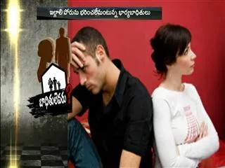 Marriage   Counseling - Sakshi