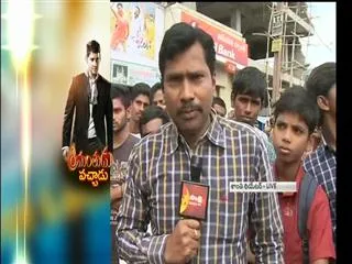 'Srimanthudu' Movie Review by Audience - Sakshi