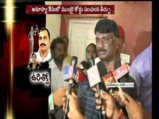 anuhya father responds on capital punishment to chandra bhan - Sakshi