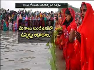 chhath puja 2015 kharna on monday - Sakshi