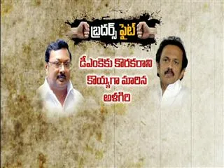 Battle between brothers in dmk - Sakshi