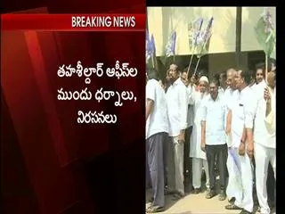 YSRCP protesting on rising prices - Sakshi