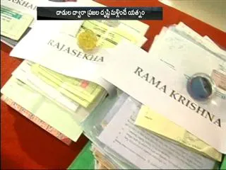 ap govt try to out from call money scandal in vijayada - Sakshi