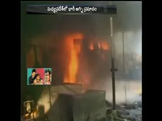 Fire Engulfs Plastic Factory In Ujjain - Sakshi