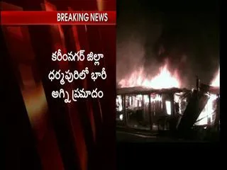 Fire accident at  dharmapuri in Karimnagar - Sakshi