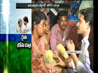 YS Jagan Mohan Reddy Raithu Barosa Yatra - Sakshi