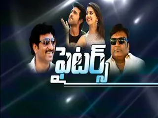 Bruce Lee movie team chit chat - Sakshi