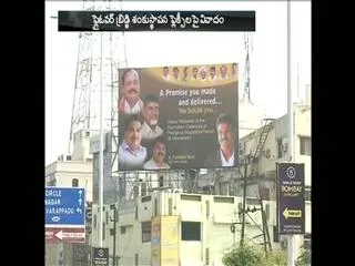 flexi issue between tdp and bjp - Sakshi