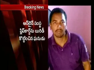 Man dupes Flipkart of Rs 20 lakh - Sakshi