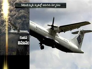indonosia plane found crashed in papua by residents - Sakshi