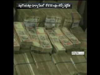RS 2 crores seized in suryapet, doubts over bank robbery - Sakshi