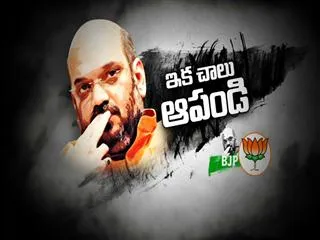 The Fourth Estate on 19th October 2015 - Sakshi