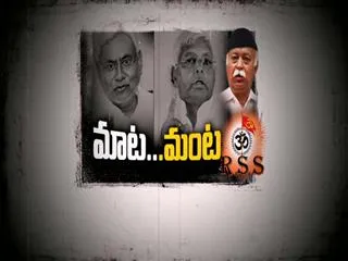 The Fourth Estate || 'No Need to Reconsider Reservation': BJP After RSS Chief  Comments - Sakshi