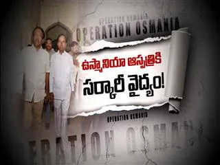 The Fourth Estate : Osmania General Hospital - Sakshi