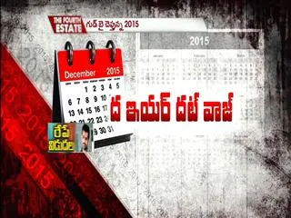 The Fourth Estate 1st January 2016 - Sakshi