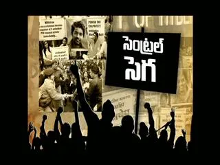 The Fourth Estate 20th Jan 2016 - Sakshi