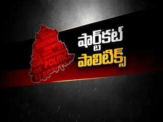 The Fourth Estate 30th November 2015 - Sakshi