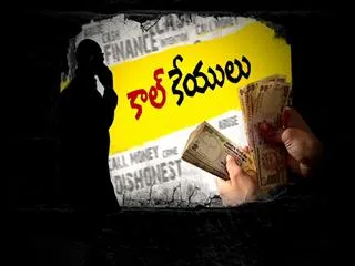 The Fourth Estate 14th December 2015 || Call Money Issue - Sakshi