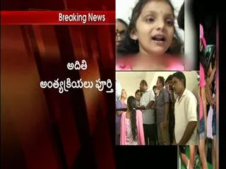 Aditi funerals completed - Sakshi